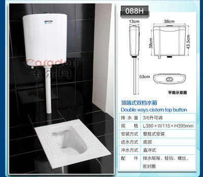 【卡爾丹水箱衛(wèi)浴水箱 節(jié)能節(jié)水 蹲便器水箱 超低噪音088H】價格,廠家,圖片,其他水暖衛(wèi)浴五金,潮安縣古巷鎮(zhèn)卡爾丹潔具配件廠-